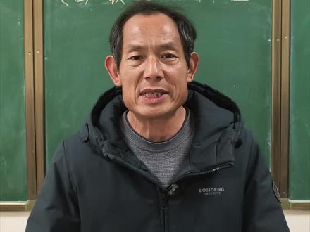 杨校长和你一起识文解字笫130一一道德经#中华文化知识讲解 #传统文化 #传道德