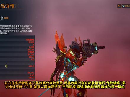 超一线炸比武器信条特使,激光制导巡航横扫钢铁之路 #星际战甲国服 #warframe