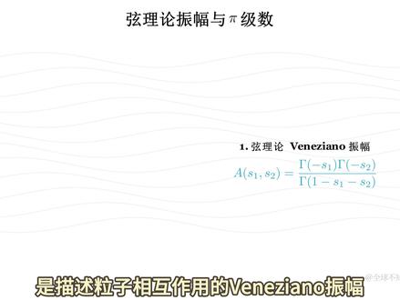 算高能粒子散射时,竟意外得出一个圆周率π的表达式?