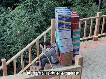 欢迎来河南老君山游玩#老君山#挑山工#基层工作者