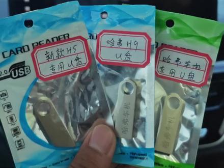 哈弗车机 功能简直不要太实用,老车机直接变新车机#哈弗 #哈弗h6国潮版