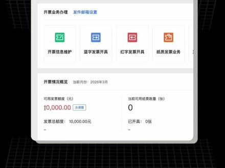 发票不会开?我教你电子税务局一步搞定 手机如何开发票?电脑如何开发票?电子税务局发票申领、开通、开具全流程!个体户、小微企业老板必看,必学!手机就能开发票!#如何开具电子发票 #发票怎么开 #电子发票开具 #数电票开具流程 #发票开具流程
