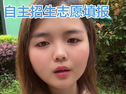 怀化市2026均衡志愿,和自主招生志愿填报#初升高 #怀化中考 #升学规划