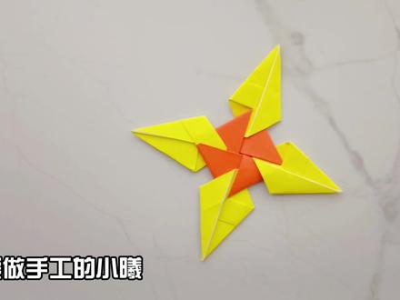 两张纸折个双色四角飞镖,好玩又好看,快来试试! #手工diy