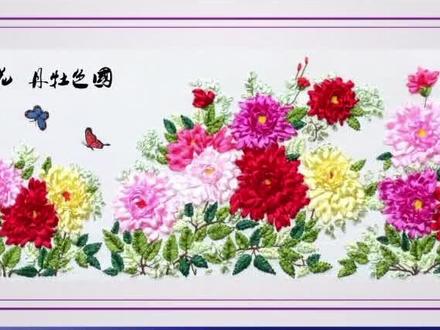 《国色牡丹》详细讲解#祺月丝带绣 #手工 #刺绣教程