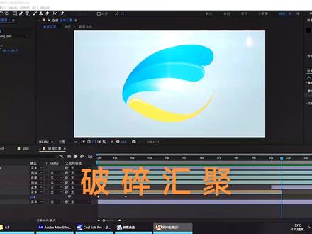 使用碎片效果制作LOGO的破碎汇聚特效#破碎 #ae学习 #AE特效#AE教程 #AE