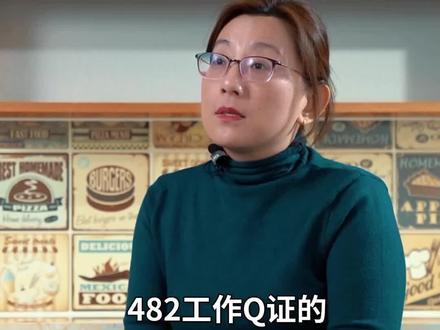 想去澳洲?怎么申请482Q证你知道吗?#出国打工 #海外生活 #出国