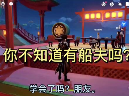 #原神 #原神直播 你不会真的游泳去珠钿坊的吧!!!