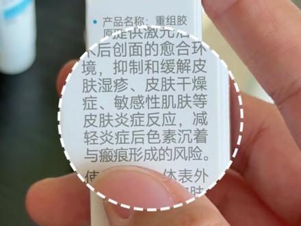 终于补货了,之前没抢到的赶紧囤!#可复美#可复美重组胶原蛋白敷料#护肤好物