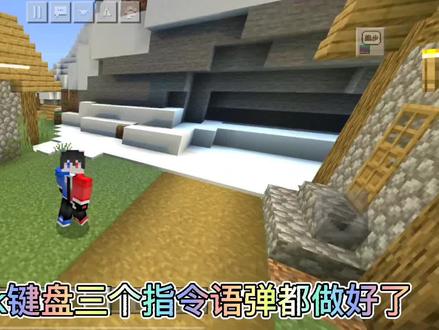 #我的世界 kk键盘搜索241即可获得指令 #minecraft #mc @我的世界天才学苑 @ᴍɪɴᴇᴄʀᴀғᴛ白慕 @MC指令小度