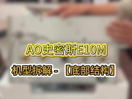 AO史密斯E10M-机型拆解 - 【底部结构】 #采暖 #史密斯 #壁挂炉 #暖气片 #长沙采暖