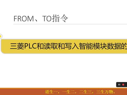 三菱PLC读取和写入数据到智能模块的两种方法,推荐第二种