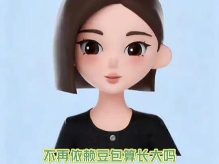 不再依赖豆包算长大吗?算你被坑了哈哈哈 #聊天记录 #豆包 #AI #搞笑 #抽象
