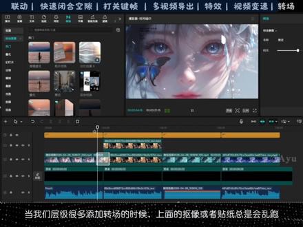 一分钟学会7个“高效剪辑小技巧”,用在视频里效率翻倍😘收藏一下方便使用🥹#剪辑技巧 #剪辑小技巧 #剪辑知识干货分享 #剪辑实用小技巧 #剪映