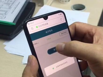 大众金融贷款申请授权操作步骤#这个视频有点长请你耐心看完