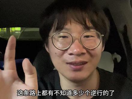 这是啥湛江现象?大车减速带?并排骑车聊天这么频繁 自驾游大半年
没有见过如此频繁的两车并行聊天的现象
摩托车 电动车 自行车 都能两两成组 一路嘘寒问暖
大概是岛内村里 互相认识的人多吧
遇到总要寒暄几句
白天并行 晚上也并行
真的完全不把自己当人对待呀
从湛江去南极村 这一路上的大车不亚于318
真的是“艺高人胆大”
再叠加上 不戴头盔 和闯红灯 两大buff
真的都是“我们都在用力地活着”🥹
可能本地人都习以为常了吧
对于外地人来说还是很震撼
#自驾游 #湛江交通 #旅行种草指南 #湛江旅游 #交通安全