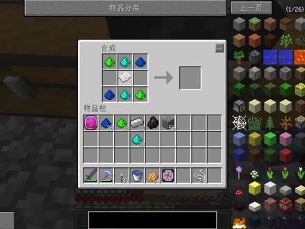 难度升级极限生存14打造一把完美附魔的钻石稿子 #叶枫的日常