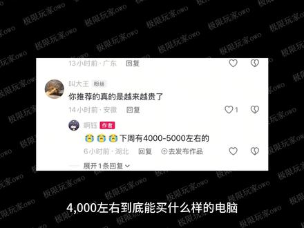 4349拿下5600+5060Ti整机,无敌性价比大王! #配置推荐 #电脑配置推荐 #diy整机 #5600 #5060Ti