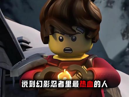 那年误入忍者门,世人称我火焰神!! #乐高幻影忍者 #幻影忍者 #幻影忍者凯 #我在抖音看动漫 #充能计划
