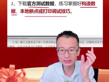 CSP爆零?做好CSP第二轮高效复盘,来年争取好成绩!#余博士教编程 #CSP#科技竞赛