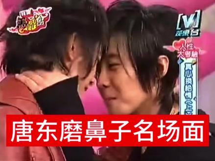 os这俩坤佬在干啥#唐东#东唐#汪东城#唐禹哲#综艺名场面