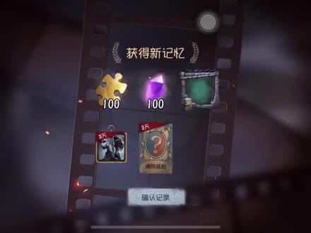 第五人格:免费领宿伞和蓝皮体验卡,人人有份,方法超级简单!