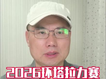 2026环塔拉力赛,江西五十铃D-MAX 3.0T皮卡都取得了哪些成绩?#江西五十铃KOX #环塔拉力赛 #五十铃 #皮卡 #越野车