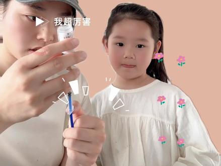 今天的脱敏针是宝贝给我打的!#脱敏