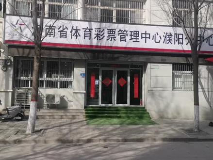 想要在濮阳地区申请中国体育彩票实体店可以直接扫码申请哦