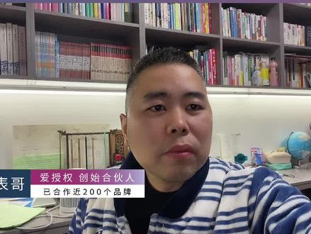 唯品会男装女装品牌授权 国B居然要300万#品牌授权 #品牌授权开网店 #品牌 #电商 #电商人