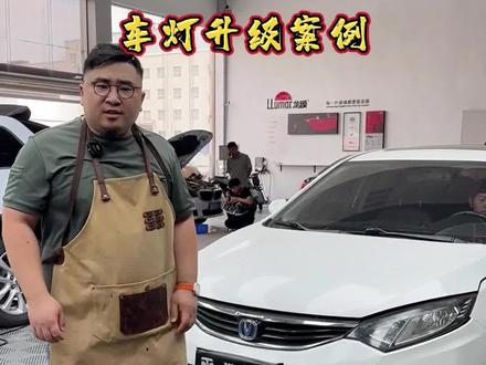 当年最美两厢车,长安致尚XT,原车卤素灯碗,升级#澳兹姆麒麟S #led双光透镜 专用内胆套件+专用日行灯转向灯,来看看效果吧#长安 #致尚XT #漯河改灯店