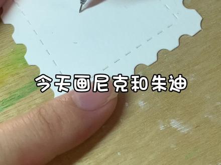 画尼克和朱迪!但是翻车了🙊 #水彩 #画画 #疯狂动物城2 #绘画 #艺术在抖音