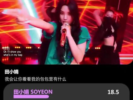 (G)I-DLE - MY BAG | 时长分配 + 中文歌词
#gidle #mybag #时长分配 #中文歌词 #舞台混剪