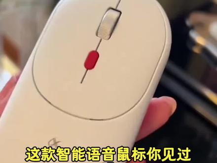 【DeepSeek豆包讯飞全能款】无线蓝牙语音鼠标办公打字翻译绘图充电