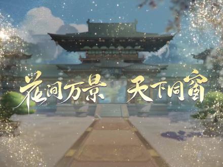 书院见闻 | 花亦山一周年·名士寄语
与花亦山走过的这一年,蓝花楹捎来故人的祈愿……#花亦山心之月