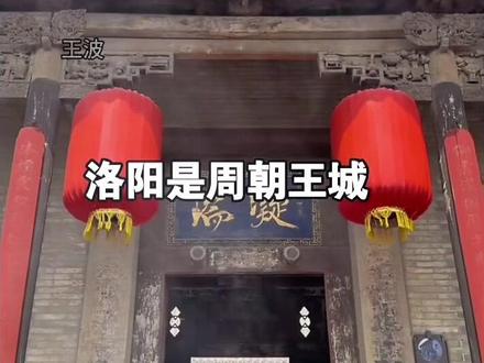 王氏的起源,王氏一家亲#王氏家族