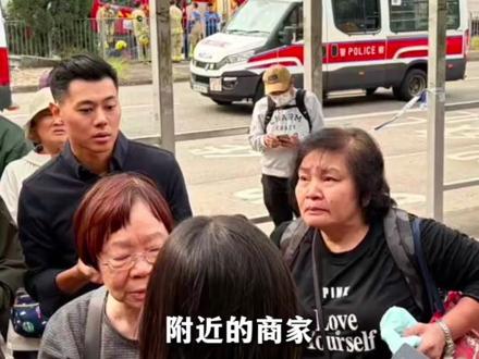 11月27日|香港 香港大浦火灾最新消息:
由于起火楼栋没有防火铃
加上楼栋间隙太小导致火势迅速蔓延
火灾已经死亡44人有超过200人失联