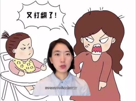 孩子吃饭打翻碗,你的处理方式完整么?#育儿知识 #亲子教育@金海葵