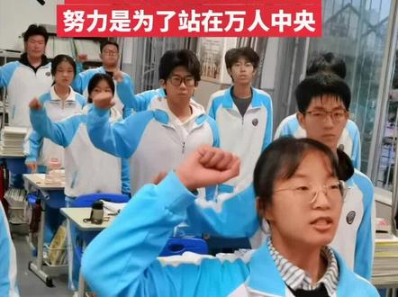 蒲城县尧山中学髙三理实验班,辛勤努力十余载,只为高考有所成。热血青春,壮志凌云,奋起拼搏,无愧自我。#尧山中学#高考倒计时200天#记录校园生活 #24届高考 #梦开始的地方