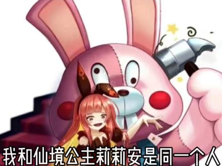 恐怖躲猫猫暮光公主莉莉安故事