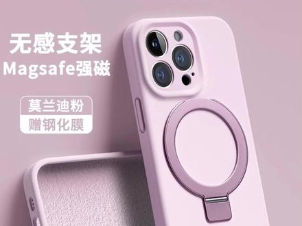 液态硅胶苹果16手机壳新款iphone17支架磁吸15防摔14保护套13男女#手机壳 #苹果手机壳 #保护壳 #保护套