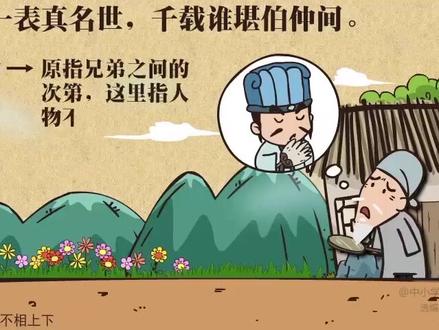 动画版陆游《书愤》幽默风趣,喜欢就点赞转发给爱学习的朋友吧#中小学必背诗词