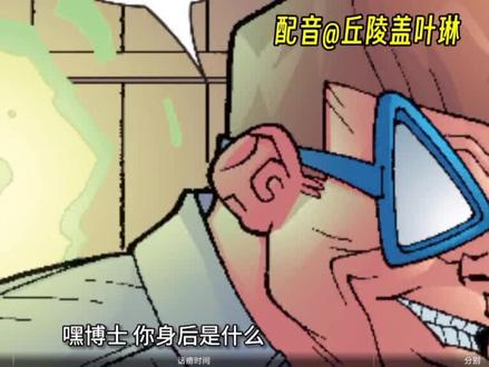 #无敌少侠 蜘蛛侠客串无敌少侠@米奇玄师