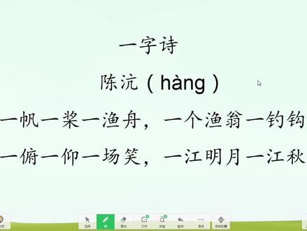 一年级上册第四单元复习巩固(三)#学习