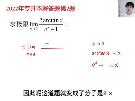 2022年专升本数学真题,解答题第2题,你觉得难吗?#专升本 #专科 #职业教育 @DOU+小助手 @抖音小助手