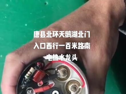 电热水龙头你家的热不热?原因不是压力过高就是压力过低,不用找别人,自己在家都能解决!#电热水龙头 过水即热,冬天无热水的用户福音神器!