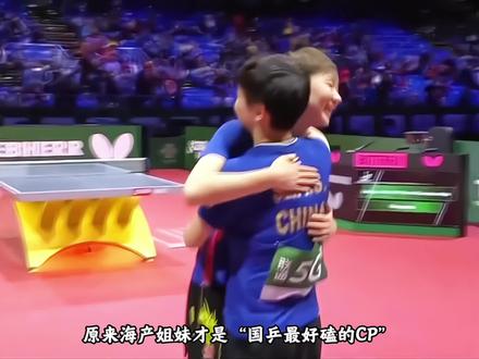 “海产姐妹的关系到底有多好?原来两人的友情早就始于2017年”#孙颖莎 #王曼昱