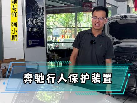流浪狗触发奔驰行人保护装置#奔驰 #行人保护装置 #奔驰C #西安 #西安同城 @西安昇星奔驰维修