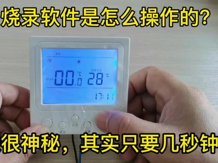 知道怎么给芯片烧录程序吗?听起来很高大上,操作几秒钟就搞定