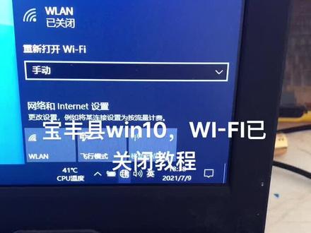 WI-FI已关闭怎么解决